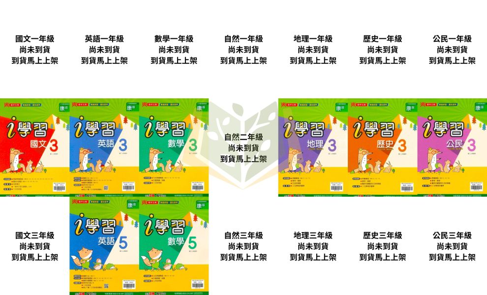 鼎甲國中【i學習+考試必備】薄講義 115上 國中 7 8 9 年級｜國文/英語/數學/自然/地理/歷史/公民 附解答｜適用康軒/翰林/南一 鼎甲薄講義、i學習講義、114上、國中7-9年級、國文英數自然社會、三版適用、附解答、國中複習、考試必備講義