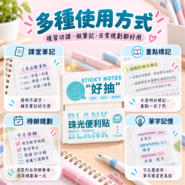 專屬訂正本【錯題本/珠光便利貼】｜國小/國中/高中通用｜錯題整理本 學習筆記本 學生專用筆記 反思學習本 國小學習工具 文具用品 學習紀錄手冊｜【作業簿】 錯題本,訂正本,40頁錯題本,錯題本橫式,錯題本直式,便利貼,繁體版,不限科目,國小錯題本,國中錯題本,高中錯題本,學習筆記本,學生筆記,反思學習