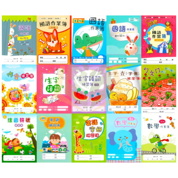 【國小作業簿/16K/12K】國語6x10/國語6x12/國語8x14/直行/作文練習簿/生字語詞/生字查字典/ㄅㄆㄇ描寫/注音符號/英語/英語字母/數學8格/數學10格【作業簿】 國小作業簿、國語作業簿、作文練習簿、生字詞語練習簿、英語作業簿、數學作業簿、16K作業簿、12K作業簿、米白道林紙、雪白道林紙、環保油墨、學生作業、學習文具、書寫練習、小學生必備