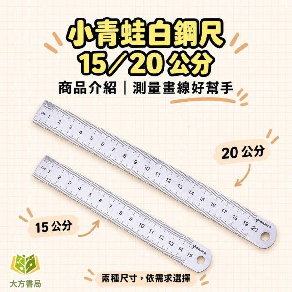 文具 尺系列【15公分波浪洞洞尺/18公分多功能塗卡尺/15公分 20公分白鋼尺/半圓量角器/三角板組/安全軟套尺/祈福繪圖套尺/圓規】｜文具 直尺 白鋼尺 三角板 量角器 圓規 學生文具 學習用品 開學必備｜【文具】大方書局】 PENROTE筆樂文具、波浪洞洞尺、軟尺、量角器、三角板、直尺、測量工具、學習文具、學生尺具、創意繪畫尺、安全軟尺套、多功能尺、量角工具、書寫繪圖、文具用品