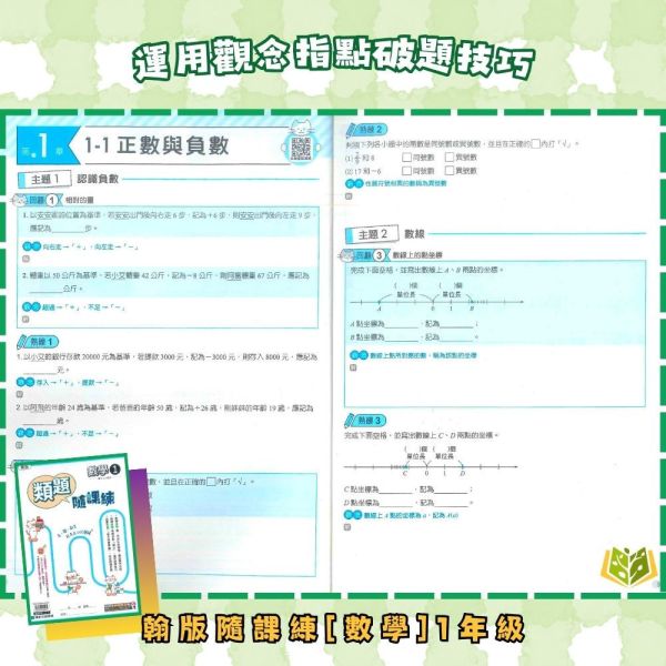 【隨課練/作業簿/ｉ練】國中作業簿 114下 國中 7~9年級｜國文/英語/數學/自然科學/地理/歷史/公民｜適用康軒/翰林/南億｜附解答 