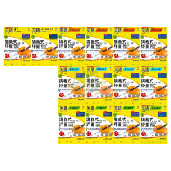 瑞華國小【英語講義式評量/練習本/測驗卷】適用康軒/翰林/何嘉仁 114下 國小1~6年級 附解答｜ 