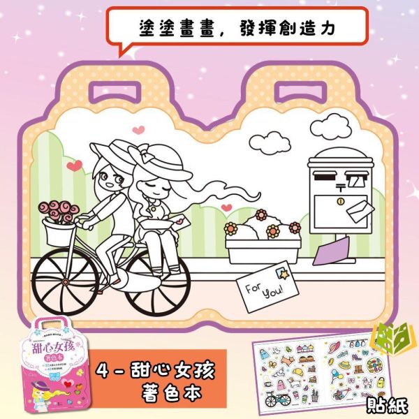 世一幼兒【愛畫畫手提著色本】1~11集 1~6歲｜【學齡前教材】 幼兒塗鴉、娃娃著色本、學齡前教材、幼兒創意、顏色認知、圖象認知、專注力培養、附注音、快樂塗鴉、幼兒手作、3歲以上、圖畫書、創意學習