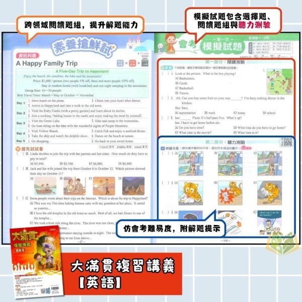 會考推薦 116國中會考 翰林【大滿貫】複習講義｜主題探索國文/主題探索英語/英語文法總匯/英語聽力特會考/國文/英語/數學/生物/理化/地科/地理/歷史/公民｜附解答【國中會考】 翰林國中、116會考、大滿貫複習講義、9科全套、國中會考、國英數自然社會、附解答、國三複習教材、總複習套書、會考題庫、歷屆試題、考前衝刺、段考複習、模擬試題必備