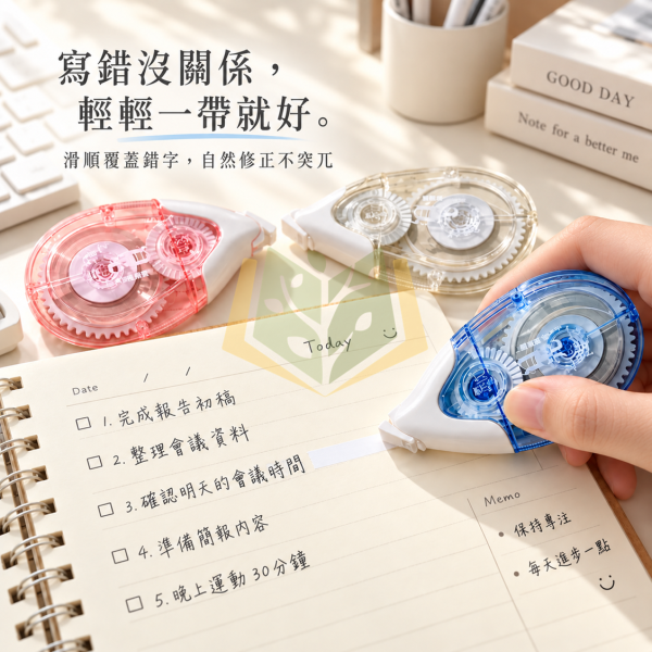 修正帶系列【20M原紙色修正帶】｜原紙色修正帶 大容量修正帶 順滑修正帶 防摔修正帶 翻蓋式修正帶 立可帶 學生修正帶 書寫修正 文具用品 學生文具 辦公文具  開學必備｜【文具】【大方書局】 20M修正帶,原紙色修正帶,大容量修正帶,順滑修正帶,防摔修正帶,翻蓋式修正帶,立可帶,學生修正帶,書寫修正,學生文具,辦公文具,開學必備