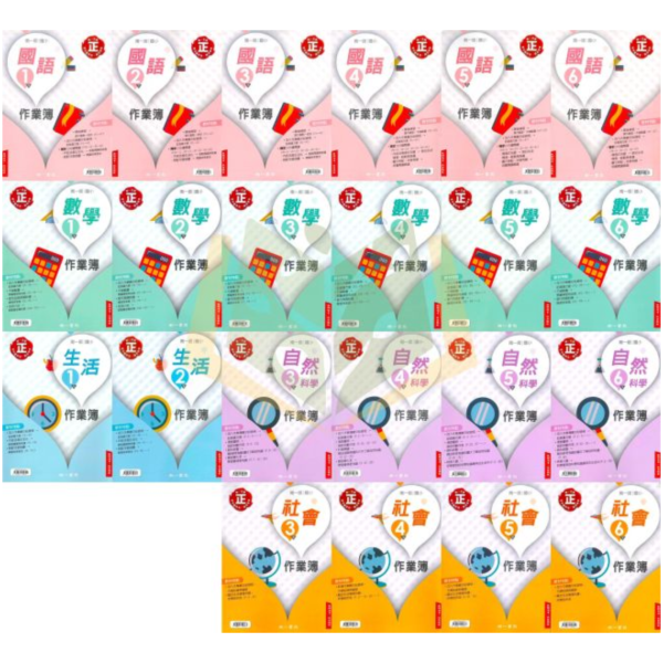 南一國小 114下 作業簿《學生用/教師用》國小1~6年級 國語 數學 生活 自然 社會 南一作業簿、國小114下、學生用教材、教師用解答、國語.數學.生活.自然.社會、1~6年級國小用書