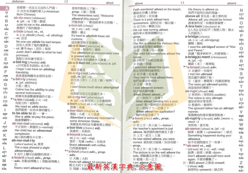 世一 最新英漢字典【字典】 