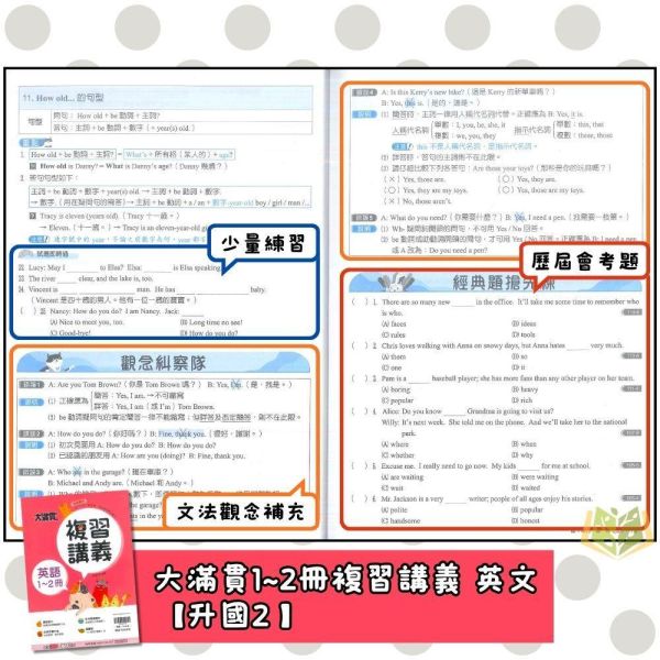 升國二暑假複習 翰林國中【大滿貫1~2冊】複習講義｜國文/英語/數學/自然/地理/歷史/公民｜附解答｜【升國二暑假先修】 國中先修,暑假複習,升國二,翰林教材,大滿貫講義,全科複習,國文英語數學,自然社會,附解答,暑假練習本