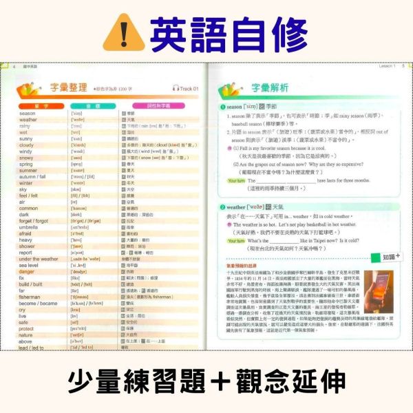 【國中自修】114下 國中 7 8 9 年級｜國文/英語/數學/自然/社會｜附課本 習作解答 附解答｜康軒/翰林/南一｜ 