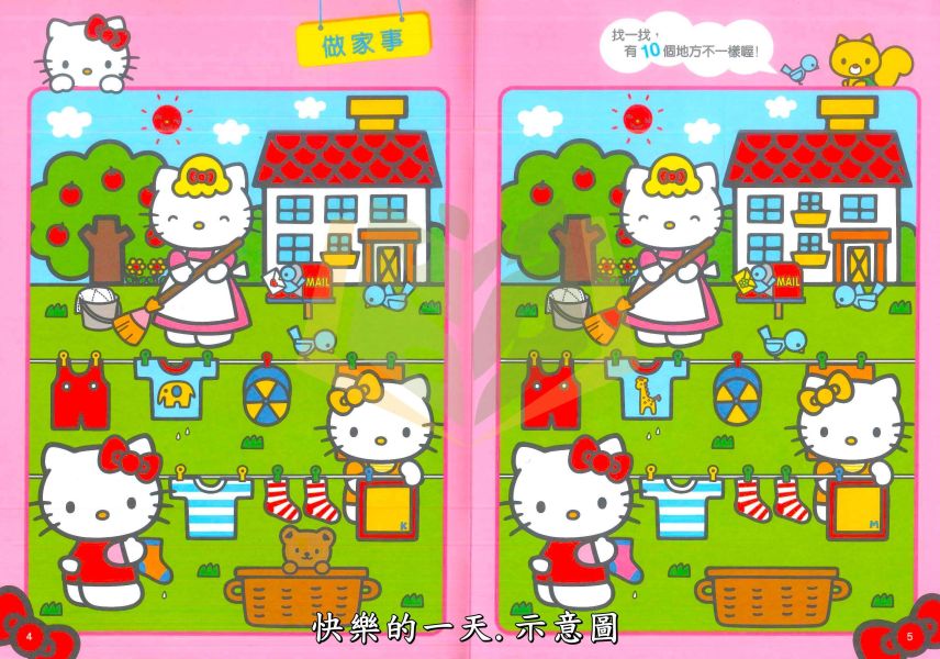 世一幼兒 Hello Kitty找不同系列【出門玩耍/快樂的一天】｜適用3歲以上｜附解答【學齡前教材】 