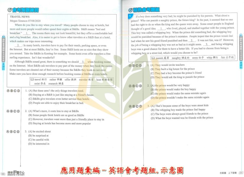 康軒國中 115會考 應用題彙編 國文/英語 會考題組 文意單題  克漏字 聽力測驗 附解答【國中會考】 國中會考,115會考,康軒應用題彙編,會考題組,文意單題,克漏字,聽力測驗,國文英語,國中複習,總複習,附解答