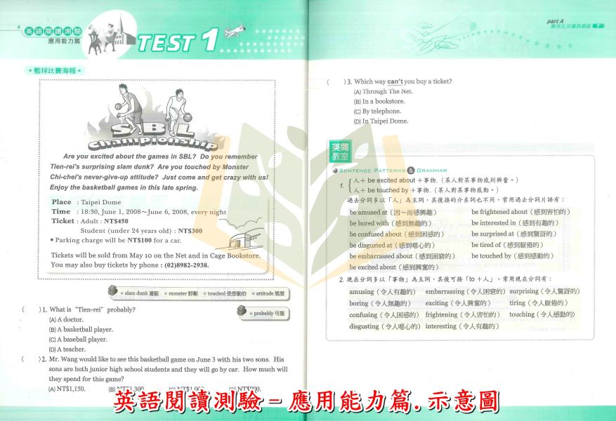 金安國中 3合1英語輕鬆記【附CD】英語閱讀測驗–應用能力篇 生活實用篇 附解答【國中英語輔材】 