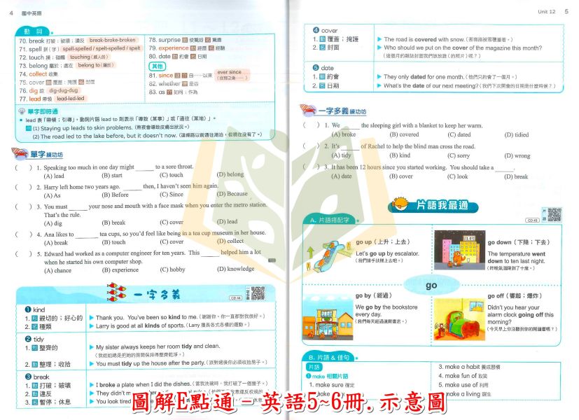 康軒國中 115會考 麻辣複習講義系列 英語圖解E點通 數學易點通 附解答【國中會考】 