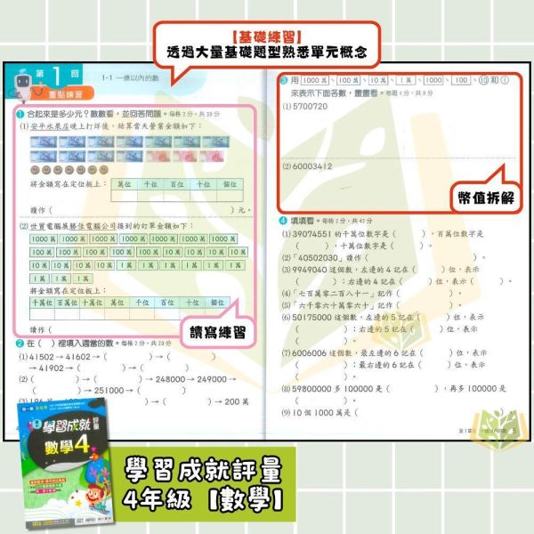 南一國小 115上｜【國小評量】學習成就評量｜國小1~6年級｜國語/數學/生活/自然/社會｜附練習簿/解答 南一國小115上,學習成就評量,國小評量,國語評量,數學評量,生活評量,自然評量,社會評量,練習簿,附解答