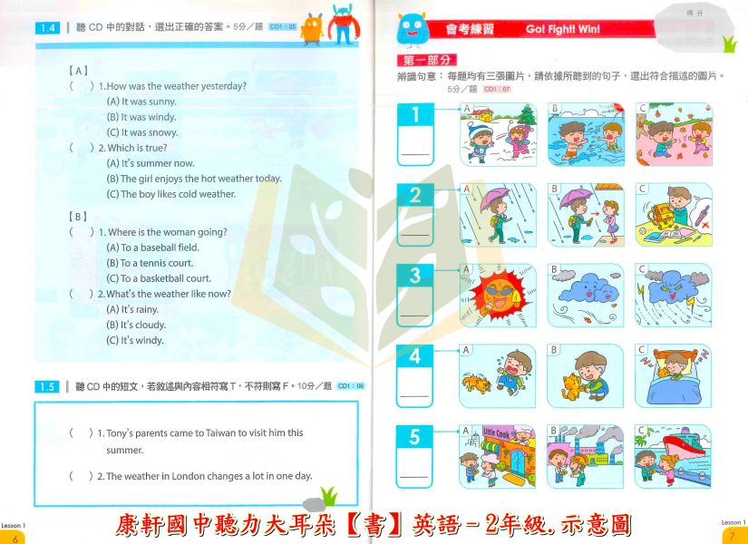 114上 最新版 國中英語聽力書+CD光碟《聽力大耳朵 聽力特快車 聽力王》國一 國二 國三 7 8 9年級 康軒/翰林/南一 國中英語 國中英語聽力書, 聽力大耳朵, 聽力特快車, 聽力王, 國一英語聽力, 國二英語聽力, 國三英語聽力, 康軒英語, 翰林英語, 南一英語, 英語聽力練習, 英語聽力教材
