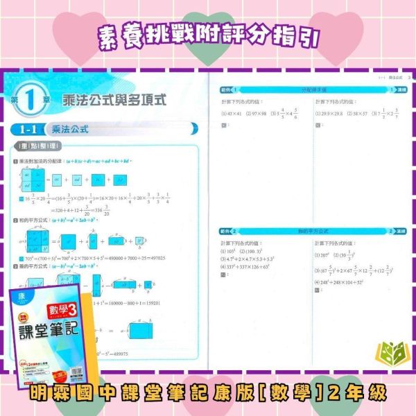 明霖國中【課堂筆記+考試必備】薄講義 115上 國中 7 8 9 年級｜國文/數學/自然/地理/歷史/公民｜ 附解答｜適用康軒/翰林/南一｜ 明霖國中講義、115上、國中7-9年級、課堂筆記、考試複習、三版適用、國文、數學、自然、地理、歷史、公民、附解答、薄講義、國中複習