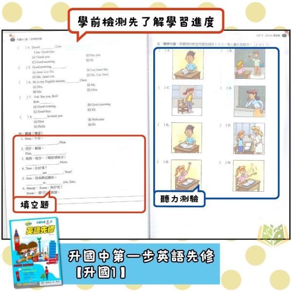 國中暑假先修｜南一國中 升國中第一步 英語／數學 升國一（附解答） 國中先修,升國一,英語數學,南一教材,暑假教材,國中銜接,基礎練習,附解答,國中預習,暑假練習本
