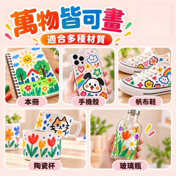 【丙烯馬克筆12色｜36色】｜壓克力馬克筆 丙烯馬克筆 彩色麥克筆 防水麥克筆 彩色畫筆 美術繪畫筆 DIY手作筆 手帳彩繪筆 塗鴉筆 創意畫筆 彩繪工具 兒童畫筆 繪畫用品 美勞用品 兒童繪畫 學生文具 開學必備｜【文具】【大方文具】 丙烯馬克筆,壓克力馬克筆,12色馬克筆,36色馬克筆,彩色麥克筆,防水麥克筆,手帳彩繪筆,DIY手作筆,塗鴉筆,兒童畫筆,美術用品,美勞用品,開學文具