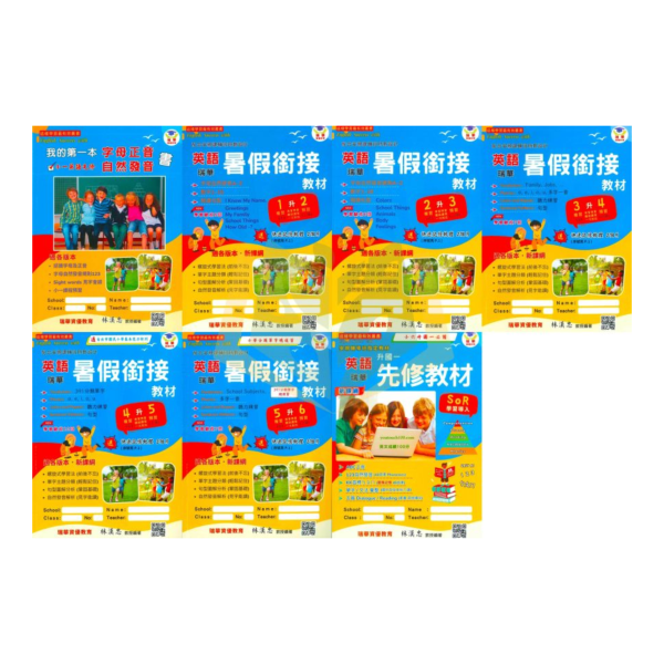 瑞華國小 英語 字母正音自然發英書 暑假銜接教材 幼升1~升國一【國小暑假先修】 