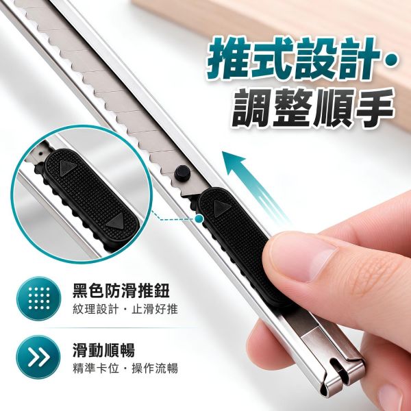 【不鏽鋼美工刀】｜不鏽鋼美工刀 金屬美工刀 小型美工刀 迷你美工刀 開箱刀 拆箱刀 包裹拆封刀 美工刀具 美術工具 DIY手作工具 紙張裁切 美勞工具 辦公用品 文具用品 學生文具 美術文具 手作材料｜【文具】【大方書局】 不鏽鋼美工刀,金屬美工刀,小型美工刀,迷你美工刀,開箱刀,拆箱刀,包裹拆封刀,DIY手作工具,紙張裁切,美勞工具,辦公文具,美術工具