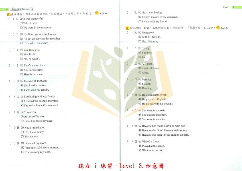 翰林國中 聽力 i 練習Level–1~4集【附CD】【國中英語輔材】 