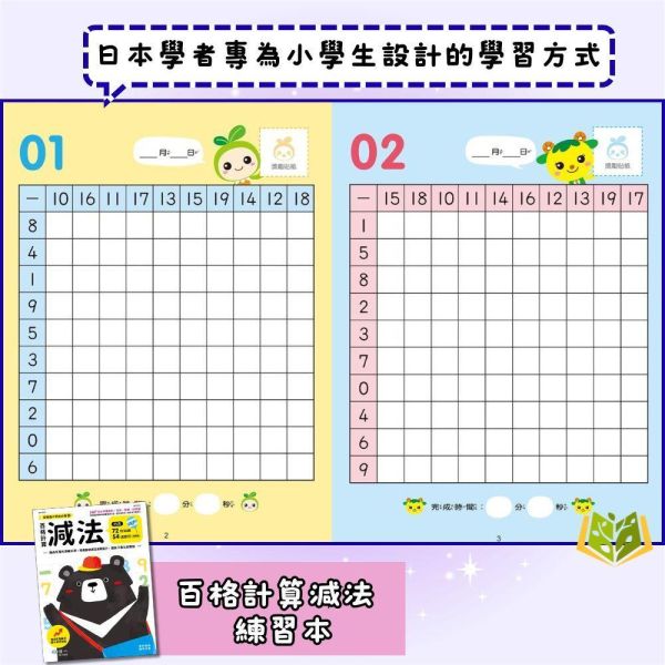 世一幼兒【銜接國小學前必備】1~25集 3~7歲｜附解答｜【學齡前教材】 幼小銜接練習本、學齡前教材、國字認知、語詞練習、入學準備、幼兒學習、學前教育、基礎認知、國小銜接、字詞學習、插圖教材、反覆練習、入學前準備、學前自學、幼兒基礎學習
