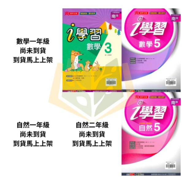鼎甲國中 講義 i學習 適用康軒 翰林 南一 114上 國中1~3年級 國文 英語 數學 自然 地理 歷史 公民 附解答 