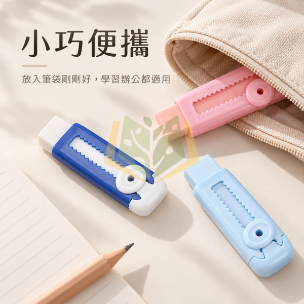 橡皮擦系列【推拉式橡皮擦】｜推推橡皮擦 伸縮橡皮擦 推動式橡皮擦 乾淨好擦 柔軟擦拭 不易掉屑 學生橡皮擦 學生文具 造型橡皮擦 可愛文具 辦公文具 開學必備 文具用品｜【文具】【大方書局】 推拉式橡皮擦,推推橡皮擦,伸縮橡皮擦,推動式橡皮擦,柔軟橡皮擦,不易掉屑,學生橡皮擦,造型橡皮擦,可愛文具,學生文具,辦公文具,開學必備