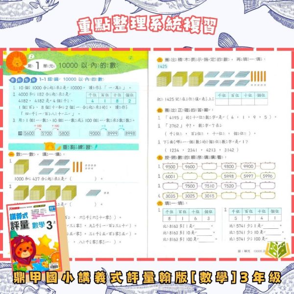鼎甲國小 115上｜【講義式評量】｜適用翰林版｜國小1~6年級｜國語/數學/生活/自然/社會｜附解答＋5回月考複習卷 鼎甲國小115上,講義式評量,翰林版,國小評量,國語評量,數學評量,生活評量,自然評量,社會評量,月考複習卷,附解答