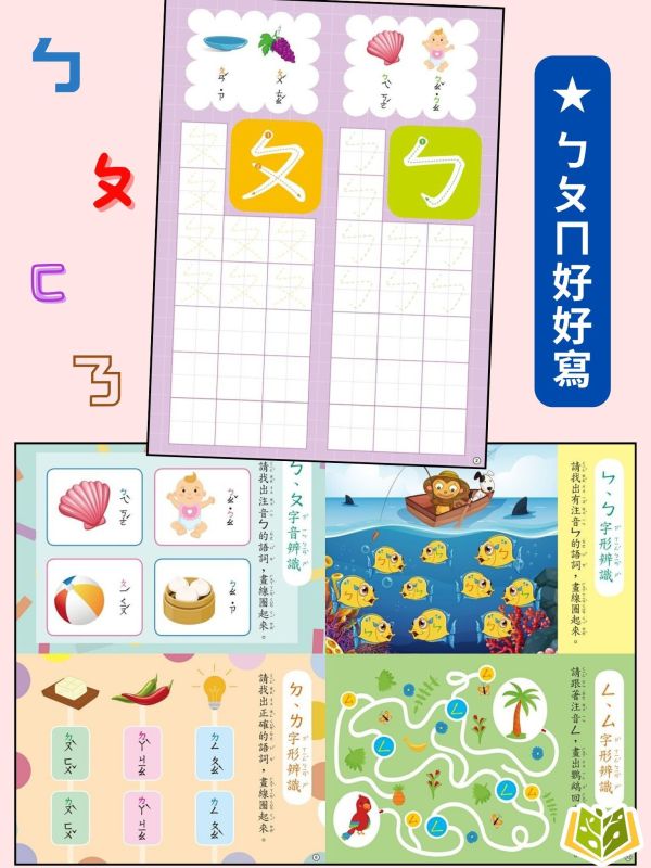 京采幼兒【寶貝好好寫練習本】1~3冊 123好好寫/ABC好好寫/ㄅㄆㄇ好好寫 3~7歲 附解答【學齡前教材】 幼兒練習本、123練寫、ABC字母、ㄅㄆㄇ注音、3-6歲啟蒙、筆順練習、學前準備、零基礎書寫、幼兒遊戲書、手眼協調