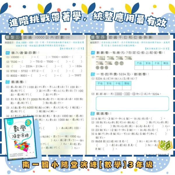 南一國小 114下 隨堂演練《學生用/教師用》國小1~6年級 國語 數學 自然 社會 南一隨堂演練、114下國小教材、學生版無解答、教師版解答]、國語.數學.自然.設社會、1-6年級國小用書