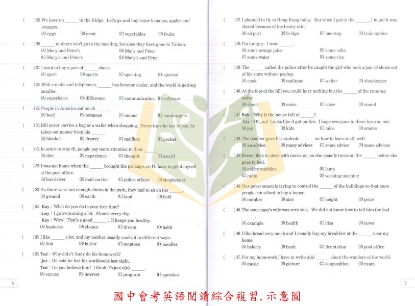 光田國中 國中會考 英語閱讀單題精練 英語閱讀題組特訓 英語閱讀綜合複習 