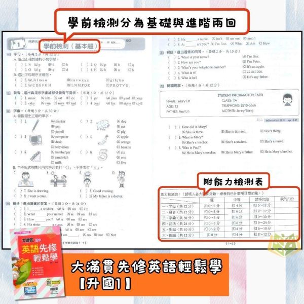 國中暑假先修｜翰林國中 大滿貫先修輕鬆學 英語／數學 新生入學教材 升國一（附解答） 國中先修,升國一,翰林教材,英語數學,新生入學,暑假教材,國中銜接,附解答,基礎學習,暑假練習本