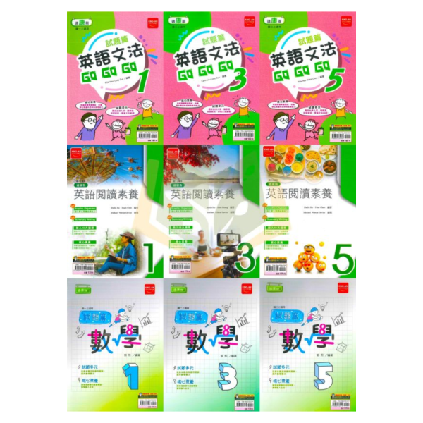金安國中 評量 試題篇 適用康軒 翰林 南一 114上 國中1~3年級 英語 數學 附解答 