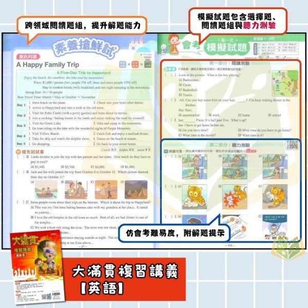 會考推薦 116國中會考 翰林【大滿貫】複習講義｜主題探索國文/主題探索英語/英語文法總匯/英語聽力特會考/國文/英語/數學/生物/理化/地科/地理/歷史/公民｜附解答【國中會考】 翰林國中、116會考、大滿貫複習講義、9科全套、國中會考、國英數自然社會、附解答、國三複習教材、總複習套書、會考題庫、歷屆試題、考前衝刺、段考複習、模擬試題必備