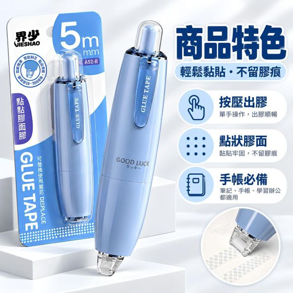 【按壓式點點膠】按動點點膠 360度旋轉點點膠 點狀雙面膠 雙面膠帶 高黏度膠帶 按壓式雙面膠 旋轉點點膠 手帳專用膠 拼貼膠 免剪膠帶 黏貼工具 創意文具 美勞用品學生文具 辦公文具 學習用品 開學必備｜【文具】【大方書局】 按壓式點點膠,按動點點膠,360度旋轉點點膠,點狀雙面膠,雙面膠帶,高黏度膠帶,按壓式雙面膠,手帳專用膠,拼貼膠,免剪膠帶,美勞用品,學生文具,辦公文具