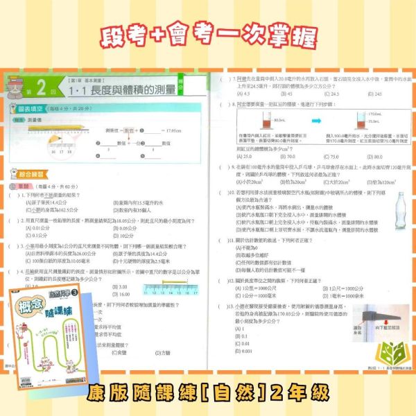 【隨課練/作業簿/ｉ練】國中作業簿 114下 國中 7~9年級｜國文/英語/數學/自然科學/地理/歷史/公民｜適用康軒/翰林/南億｜附解答 