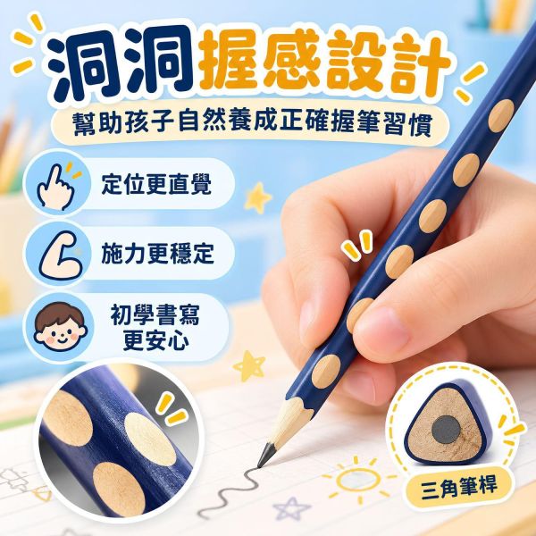 正姿練字【HB／2B鉛筆】藍色洞洞鉛筆／原木三角鉛筆／原木六角鉛筆｜HB洞洞鉛筆 原木鉛筆 三角鉛筆 六角鉛筆 洞洞正姿鉛筆 握筆練習鉛筆 木質鉛筆 學生鉛筆 兒童鉛筆 學生文具 學習用品 開學必備｜【文具】【大方書局】 正姿練字鉛筆,HB鉛筆,2B鉛筆,藍色洞洞鉛筆,原木三角鉛筆,原木六角鉛筆,洞洞正姿鉛筆,握筆練習鉛筆,木質鉛筆,兒童鉛筆,學生文具,開學必備