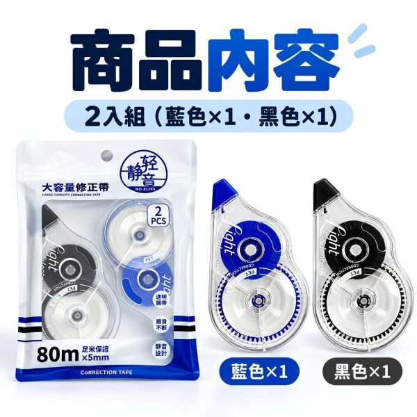【40M大容量修正帶】｜40米修正帶 超長修正帶 大容量修正帶 順滑修正帶 不易斷帶修正帶 學生修正帶 立可帶 塗改帶 錯字修正 筆記修改 書寫修正 學生文具 辦公文具辦公用品 開學必備｜【文具】【大方書局】 40M修正帶,40米修正帶,大容量修正帶,超長修正帶,順滑修正帶,不易斷帶修正帶,學生修正帶,立可帶,塗改帶,錯字修正,筆記修改,學生文具,辦公文具