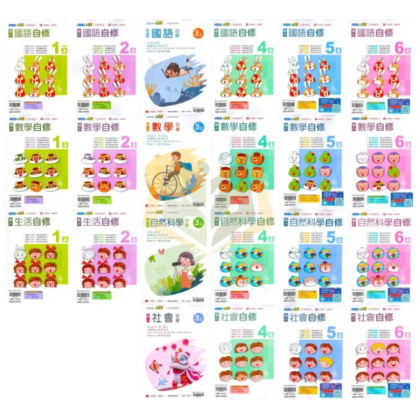 【預購】翰林國小 115上｜【國小自修】小無敵自修｜國小1~6年級｜國語/數學/生活/自然/社會｜附課本/習作解答 翰林國小115上,小無敵自修,國小自修,國語自修,數學自修,生活自修,自然自修,社會自修,課本解答,習作解答