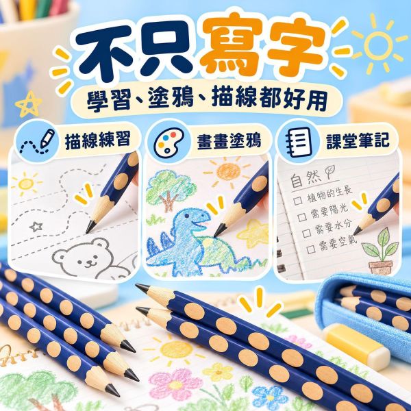 正姿練字【HB／2B鉛筆】藍色洞洞鉛筆／原木三角鉛筆／原木六角鉛筆｜HB洞洞鉛筆 原木鉛筆 三角鉛筆 六角鉛筆 洞洞正姿鉛筆 握筆練習鉛筆 木質鉛筆 學生鉛筆 兒童鉛筆 學生文具 學習用品 開學必備｜【文具】【大方書局】 正姿練字鉛筆,HB鉛筆,2B鉛筆,藍色洞洞鉛筆,原木三角鉛筆,原木六角鉛筆,洞洞正姿鉛筆,握筆練習鉛筆,木質鉛筆,兒童鉛筆,學生文具,開學必備