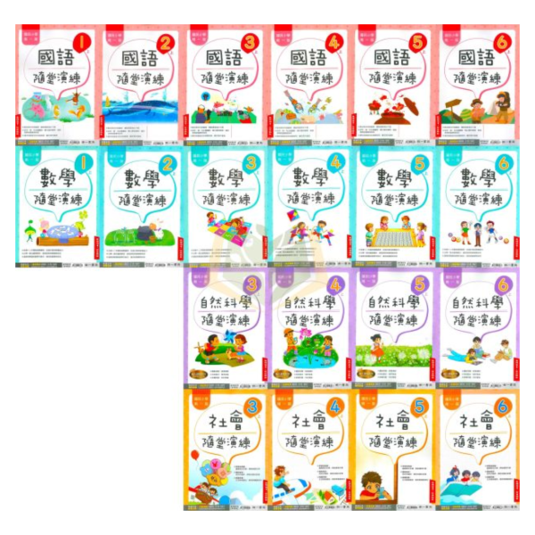 南一國小 隨堂演練 教師用 解答 114上 國小1~6年級 國語 數學 自然 社會 