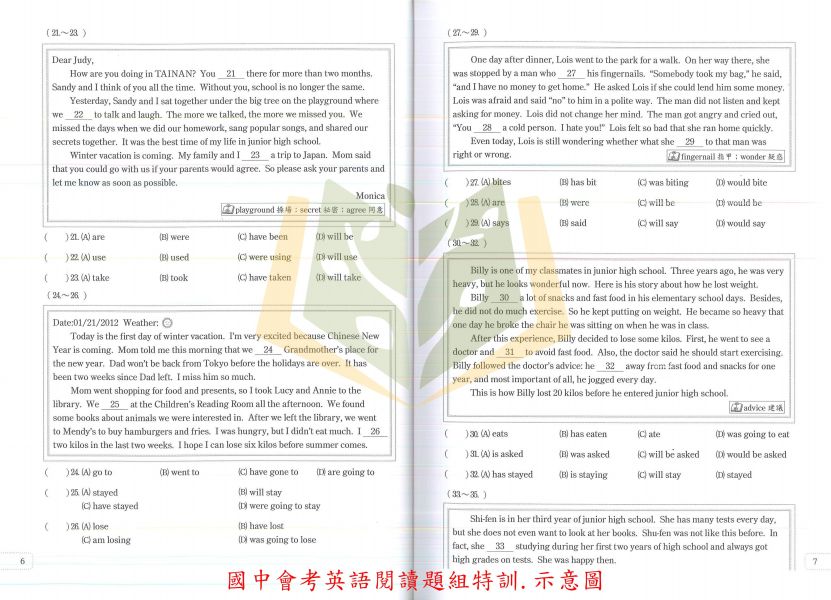 光田國中 國中會考 英語閱讀單題精練 英語閱讀題組特訓 英語閱讀綜合複習 