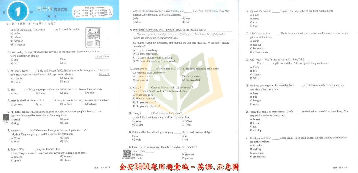 115會考 金安國中 3900應用題彙編/五合一關鍵重點彙整 國文 英語 數學 自然 理化地科 地理 歷史 公民 附解答【套書】【國中會考】 115會考、金安國中、3900應用題彙編、五合一關鍵重點、會考總複習、國中會考套書、國英數自然社會、全科複習講義、國中會考衝刺、附解答、歷屆試題、模擬考必備、國三生用書。