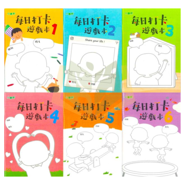小康軒幼兒【每日打卡遊戲本】2~6歲【無解答】【學齡前教材】 幼兒打卡遊戲本、每日簽到、日期認知、學齡前教材、遊戲學習、專注力訓練、2-6歲適用、循序漸進、幼兒規律養成、寓教於樂、手眼協調、益智學習