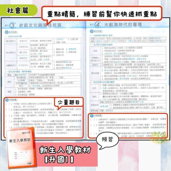 國中暑假先修｜翰林國中 大滿貫先修輕鬆學 英語／數學 新生入學教材 升國一（附解答） 國中先修,升國一,翰林教材,英語數學,新生入學,暑假教材,國中銜接,附解答,基礎學習,暑假練習本