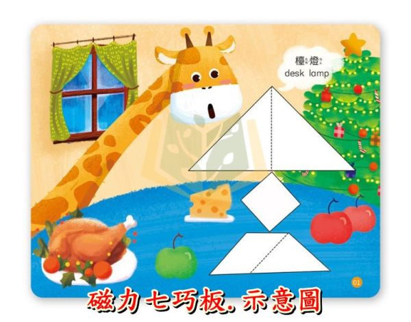 京采幼兒 【益智教具】磁力七巧板/磁力創意版/磁力方塊板 3歲以上 