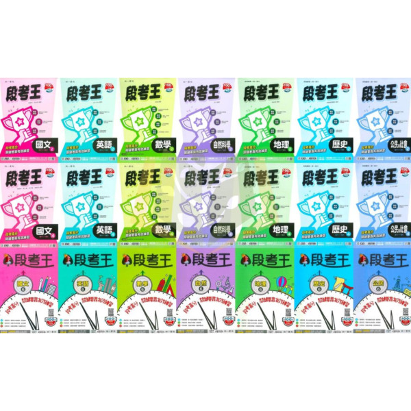 考前刷題首選【段考王】國中評量 114下 國中7~9年級｜國文/英語/數學/自然/地理/歷史/公民｜康軒/翰林/南一｜附解答 段考王, 國中評量, 國一, 國二, 國三, 南一, 國文, 英語, 數學, 自然, 地理, 歷史, 公民, 附解答, 試題練習, 題庫, 加強練習, 課後練習, 114下
