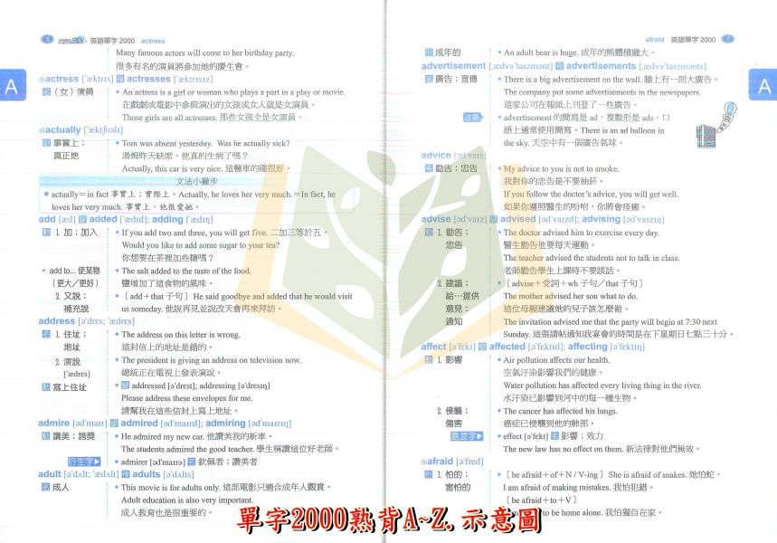 翰林國中 KK音標輕鬆學【附CD】 單字2000熟背A~Z【附測驗題本】 單字2000活用練習【國中英語輔材】 