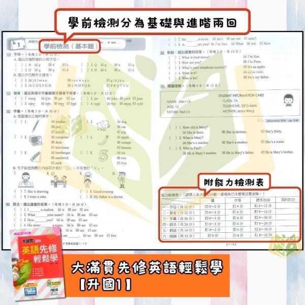 國中暑假先修｜翰林國中 大滿貫先修輕鬆學 英語／數學 新生入學教材 升國一（附解答） 國中先修,升國一,翰林教材,英語數學,新生入學,暑假教材,國中銜接,附解答,基礎學習,暑假練習本